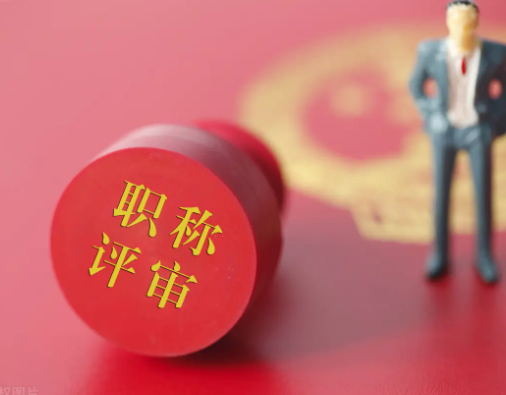 这些评审材料都需要提早准备！