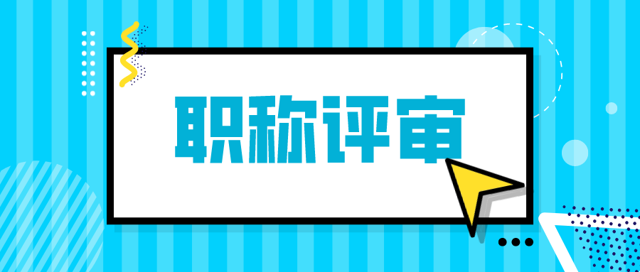蓝色扁平简约培训就业公众号封面__2022-08-25+17_57_36.png