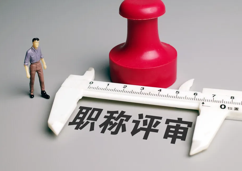 初中高级职称申报条件有哪些呢？