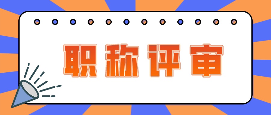 时尚时事热点重要通知扁平风公众号封面首图__2022-09-18+17_34_47.jpeg