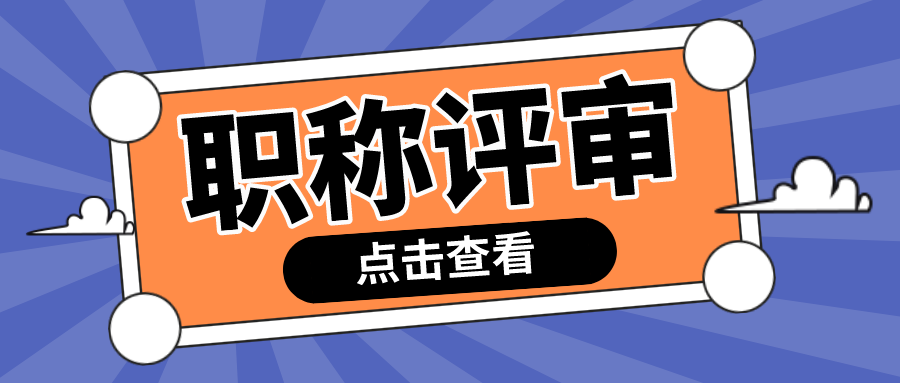 卡通热点新闻公众号封面首图__2022-09-19+18_46_42.png