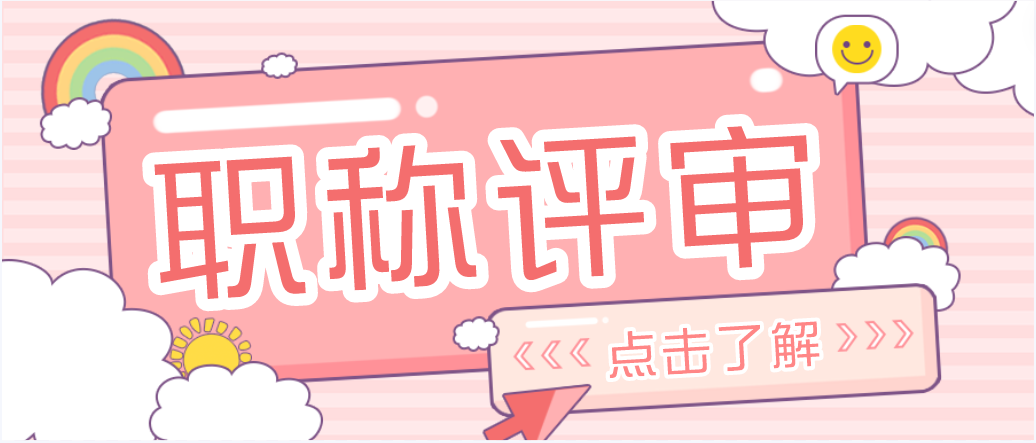 申报职称时，应该如何进行资历年限的计算？
