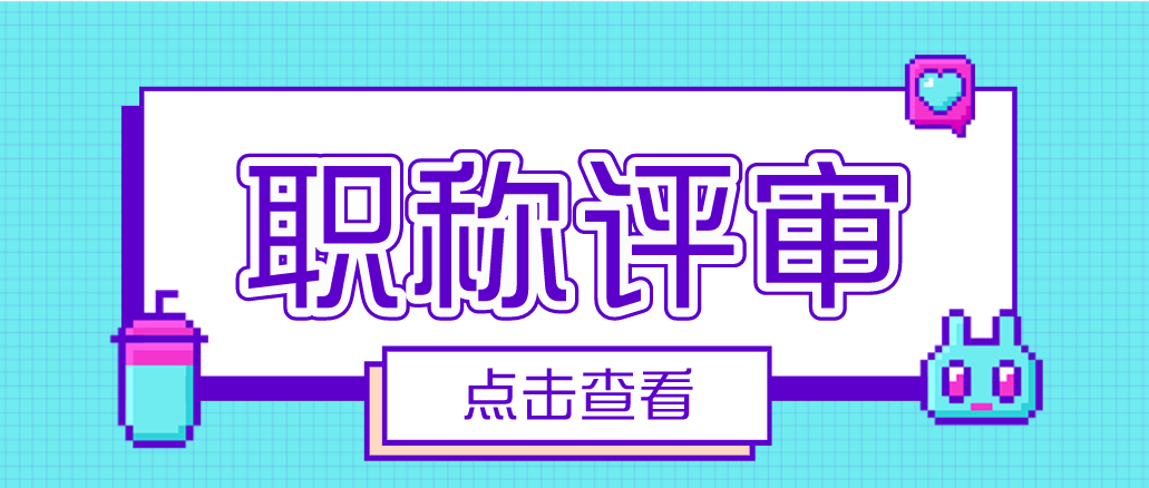 想要撰写职称论文，需要遵循哪些步骤呢？