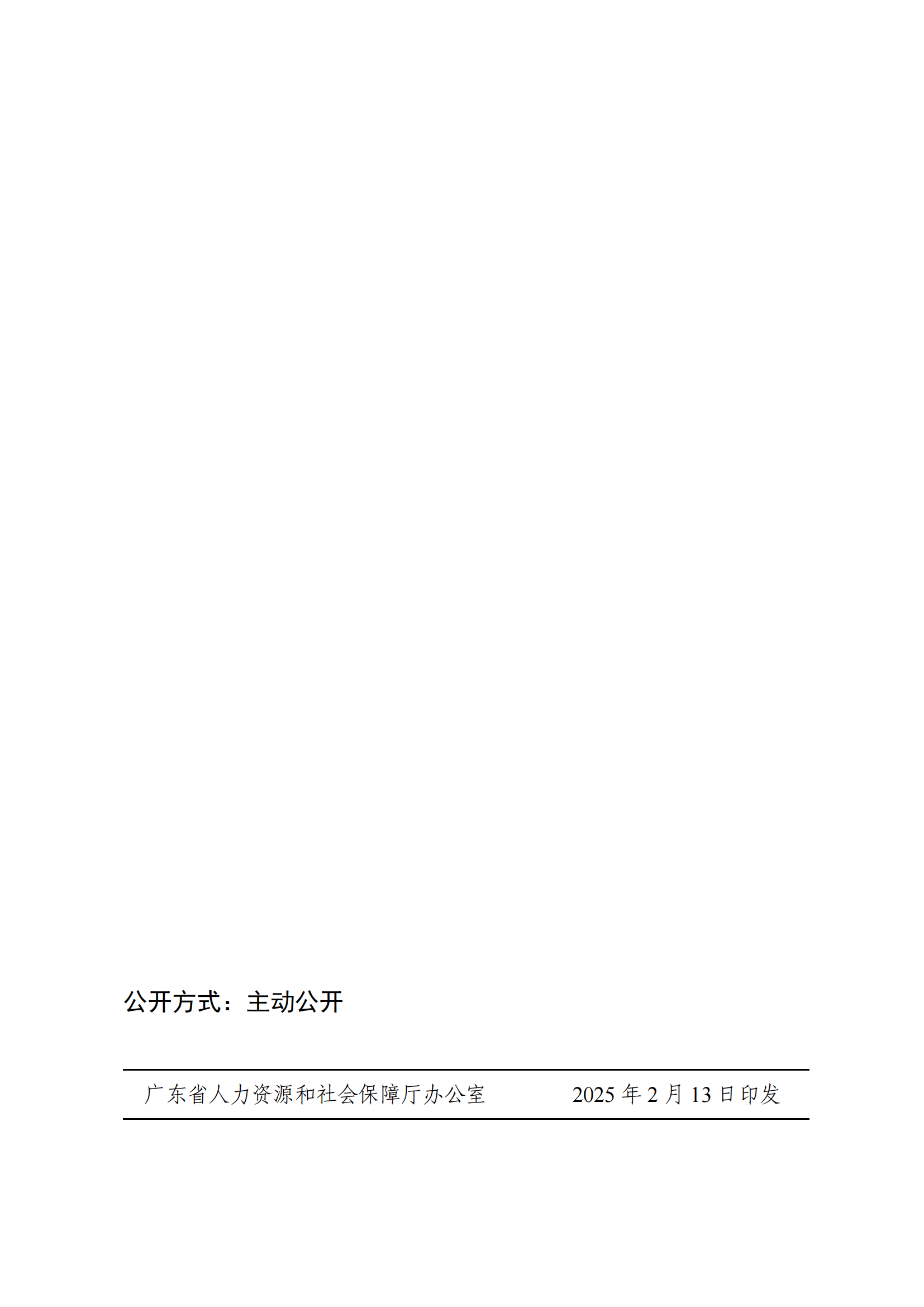 广东建筑工程25.png