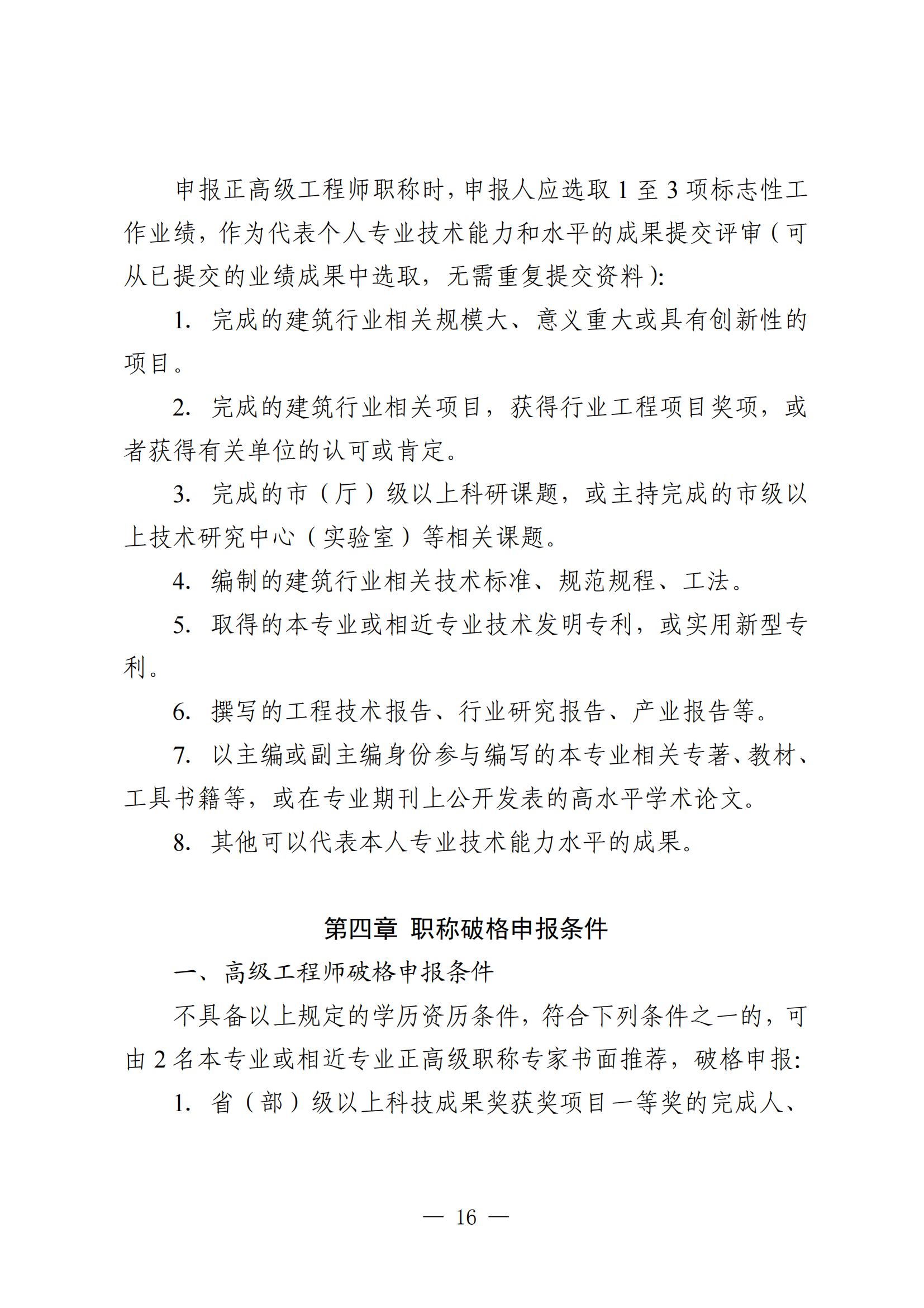 广东建筑工程19.png