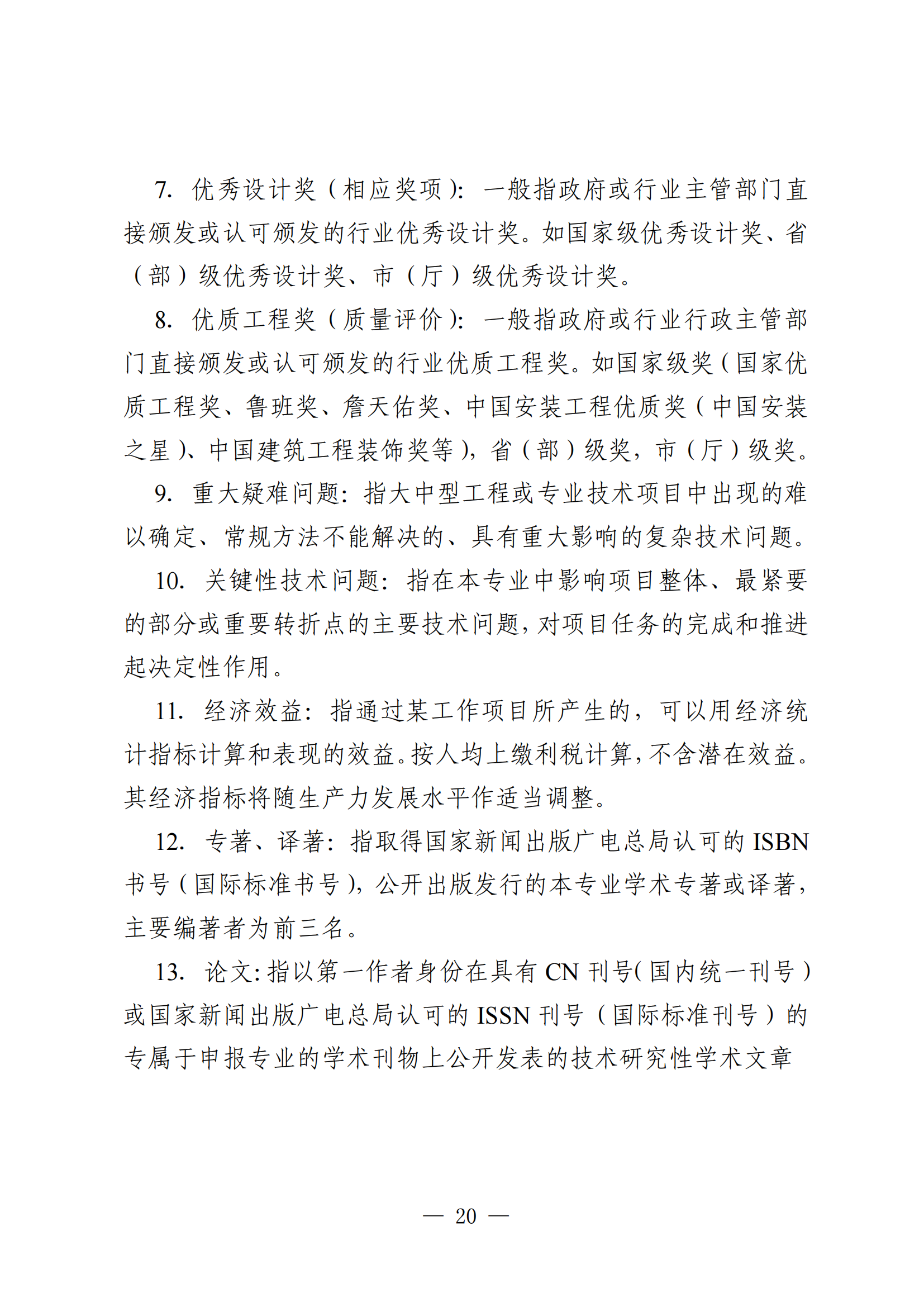 广东建筑工程23.png