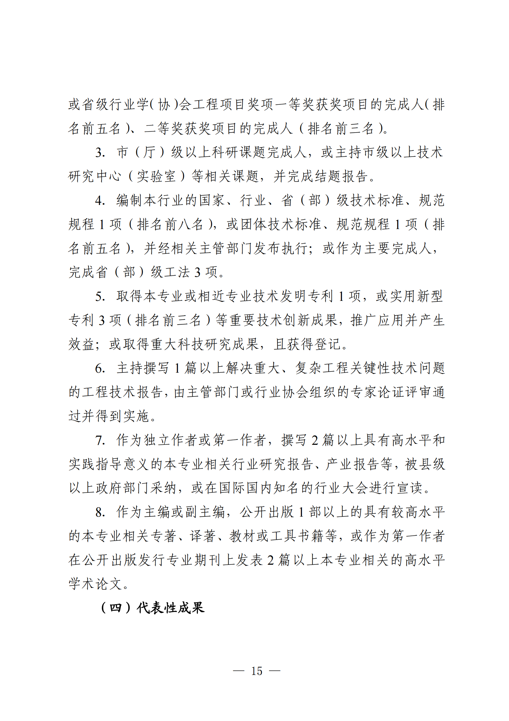 广东建筑工程18.png