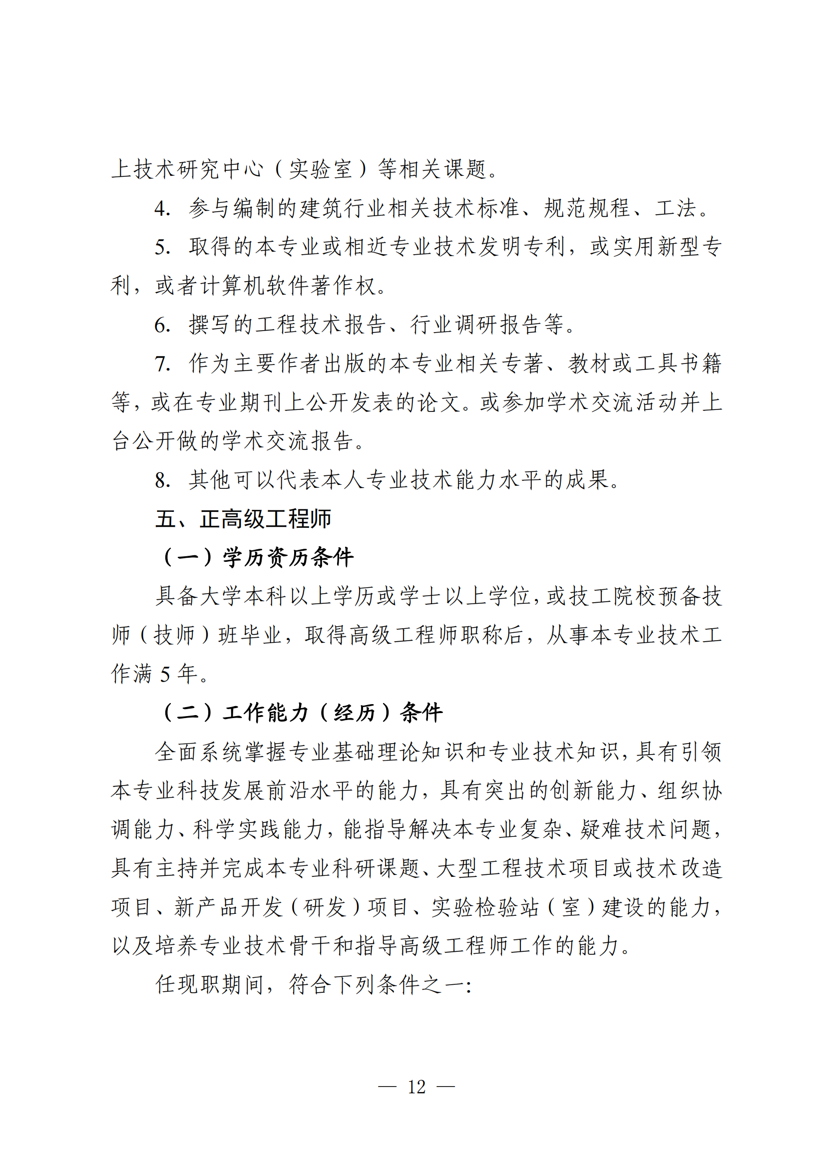广东建筑工程15.png