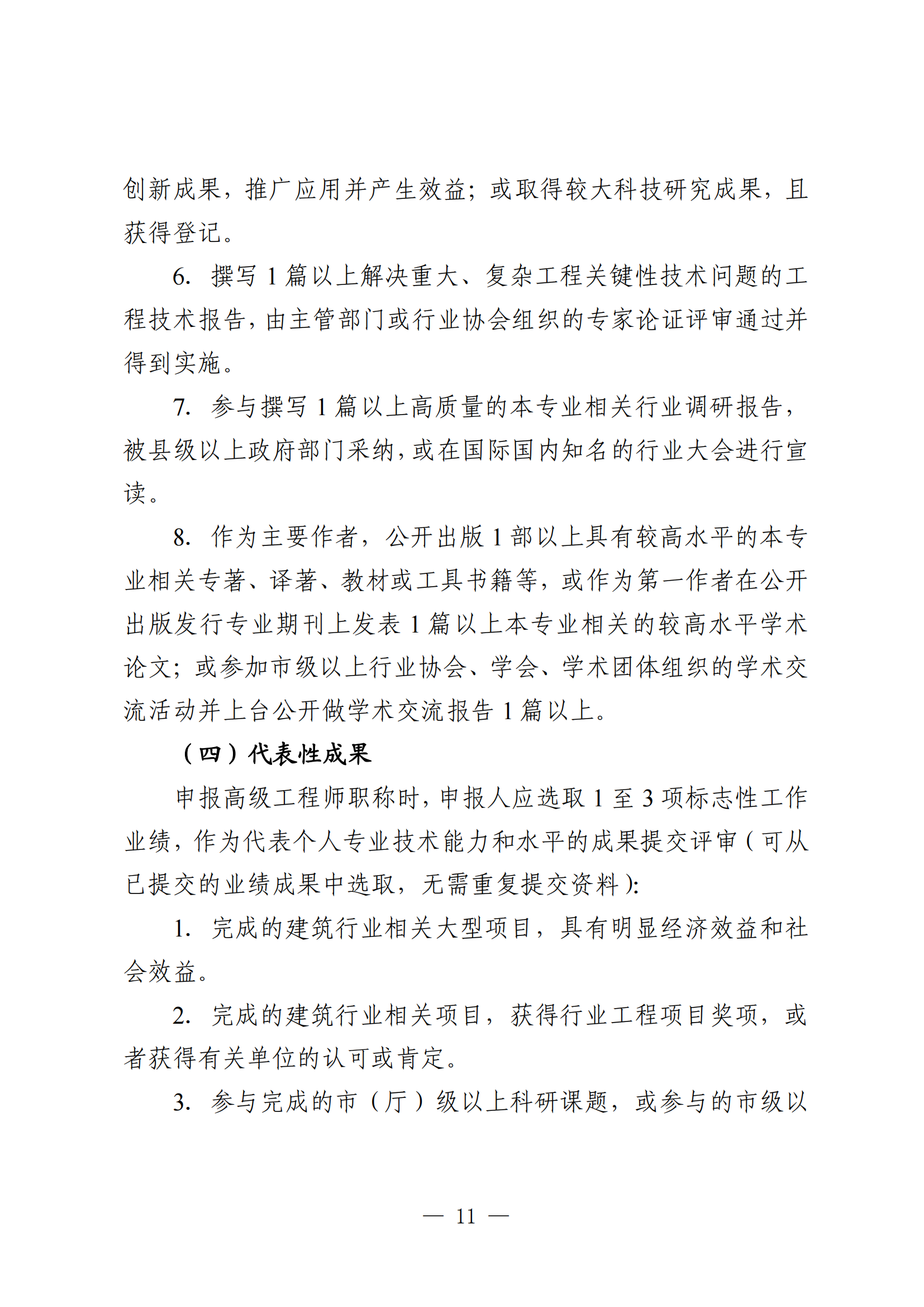 广东建筑工程14.png
