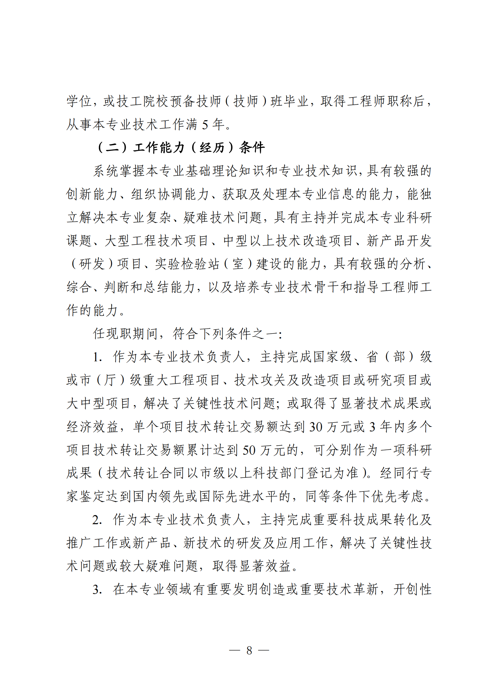 广东建筑工程11.png