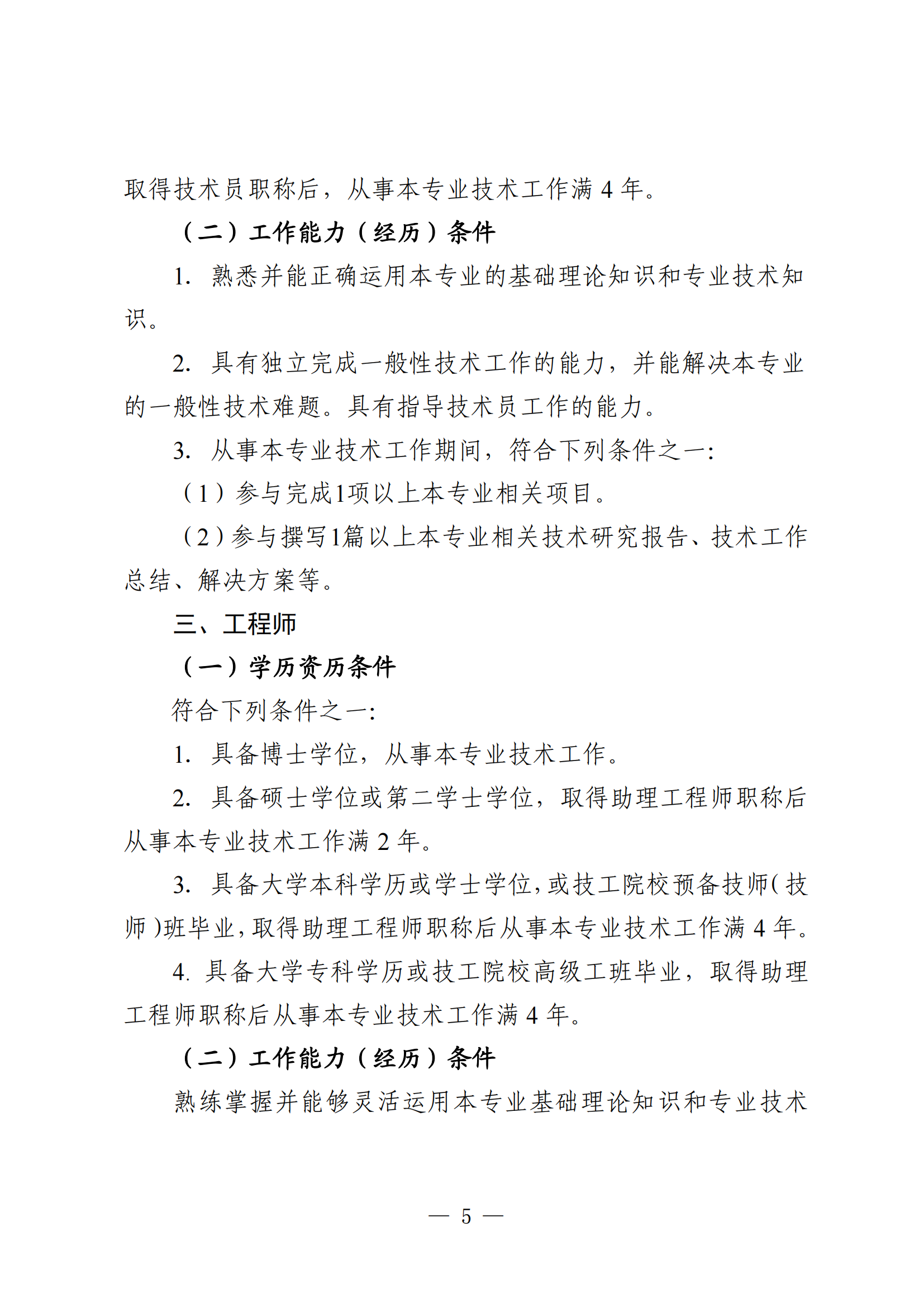 广东建筑工程8.png